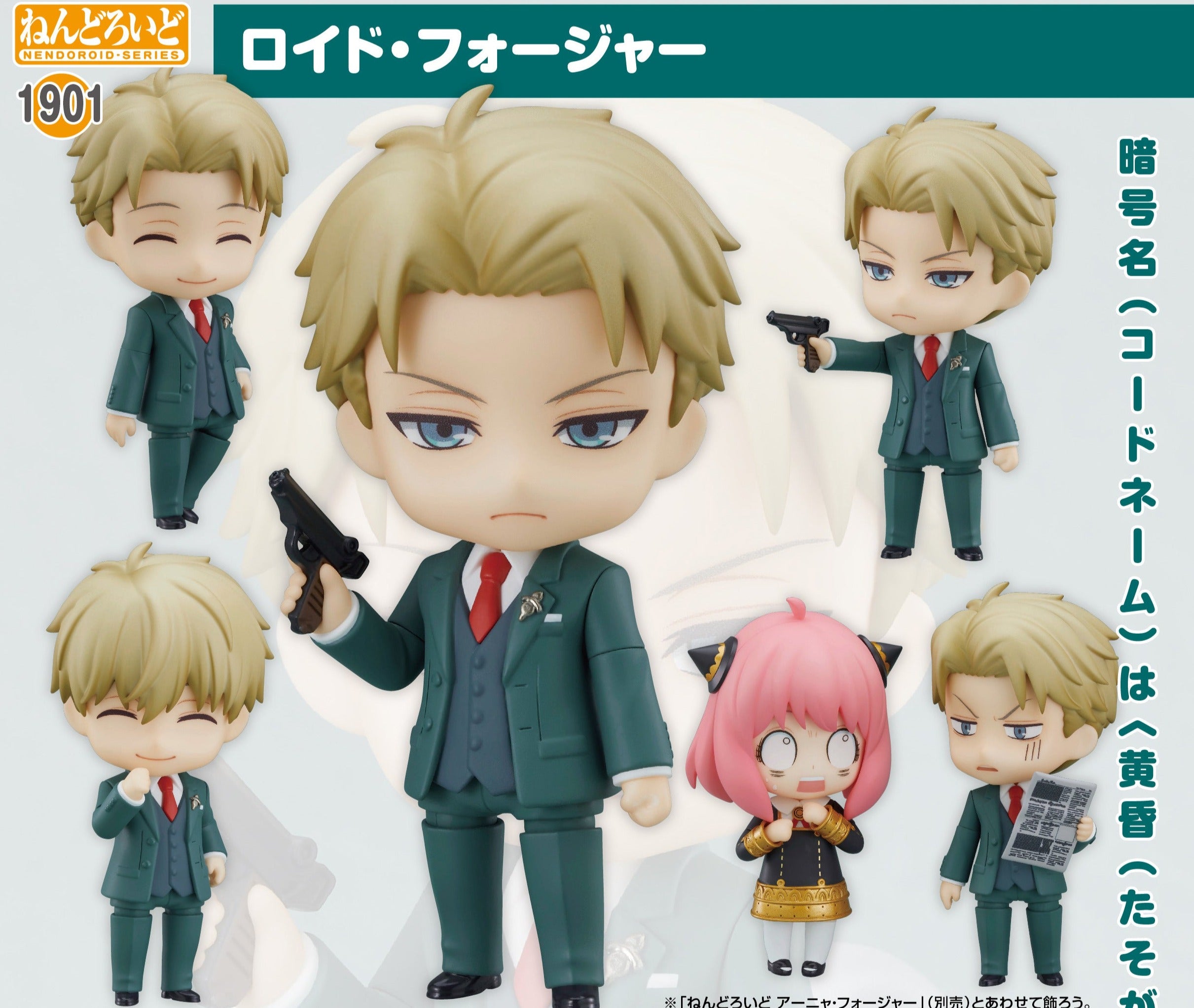 Nendoroid Figure of Loid Forger from the Popular Anime SPY x FAMILY