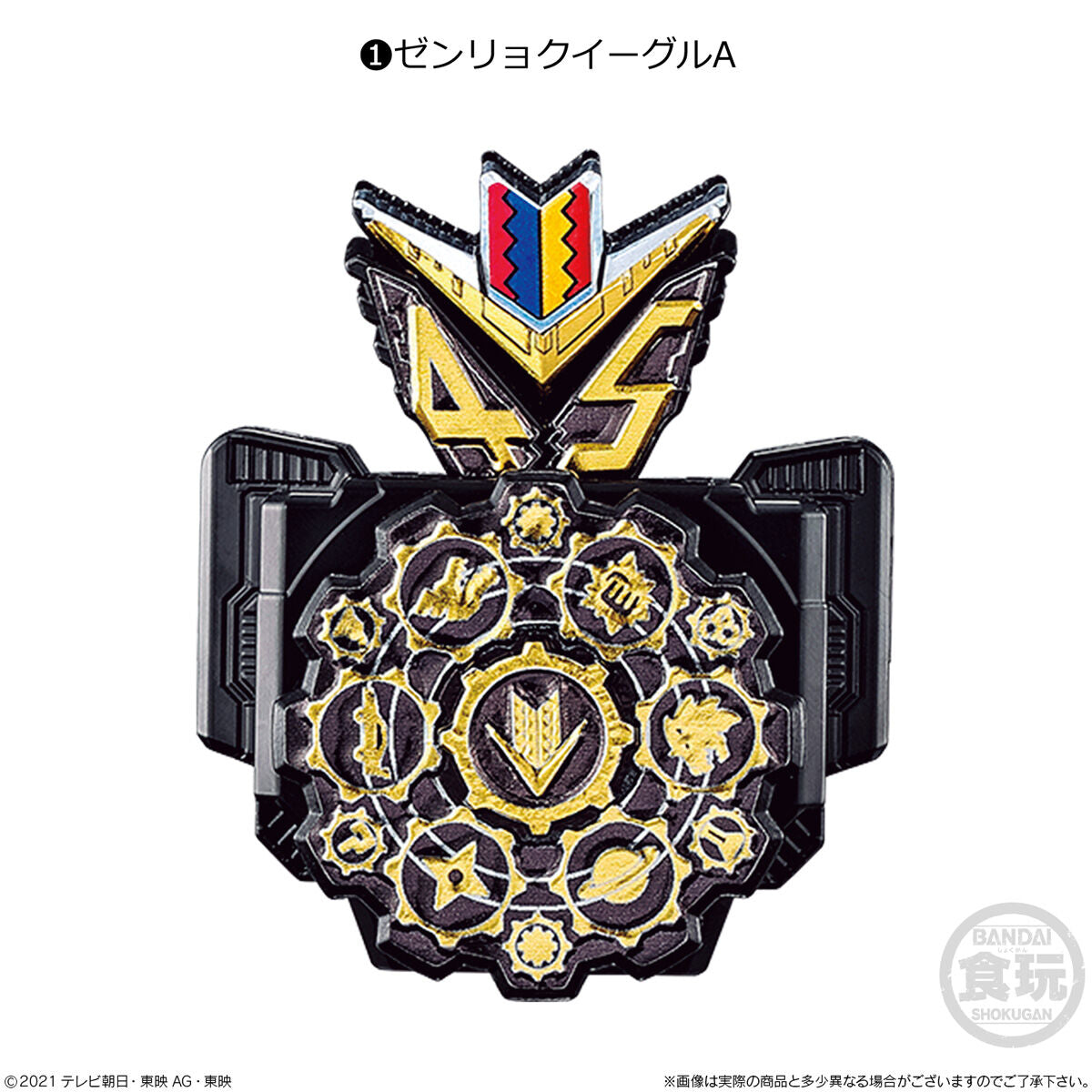 Minipla Set 05 - High - Energy Zenryoku Eagle from Zenkaiger