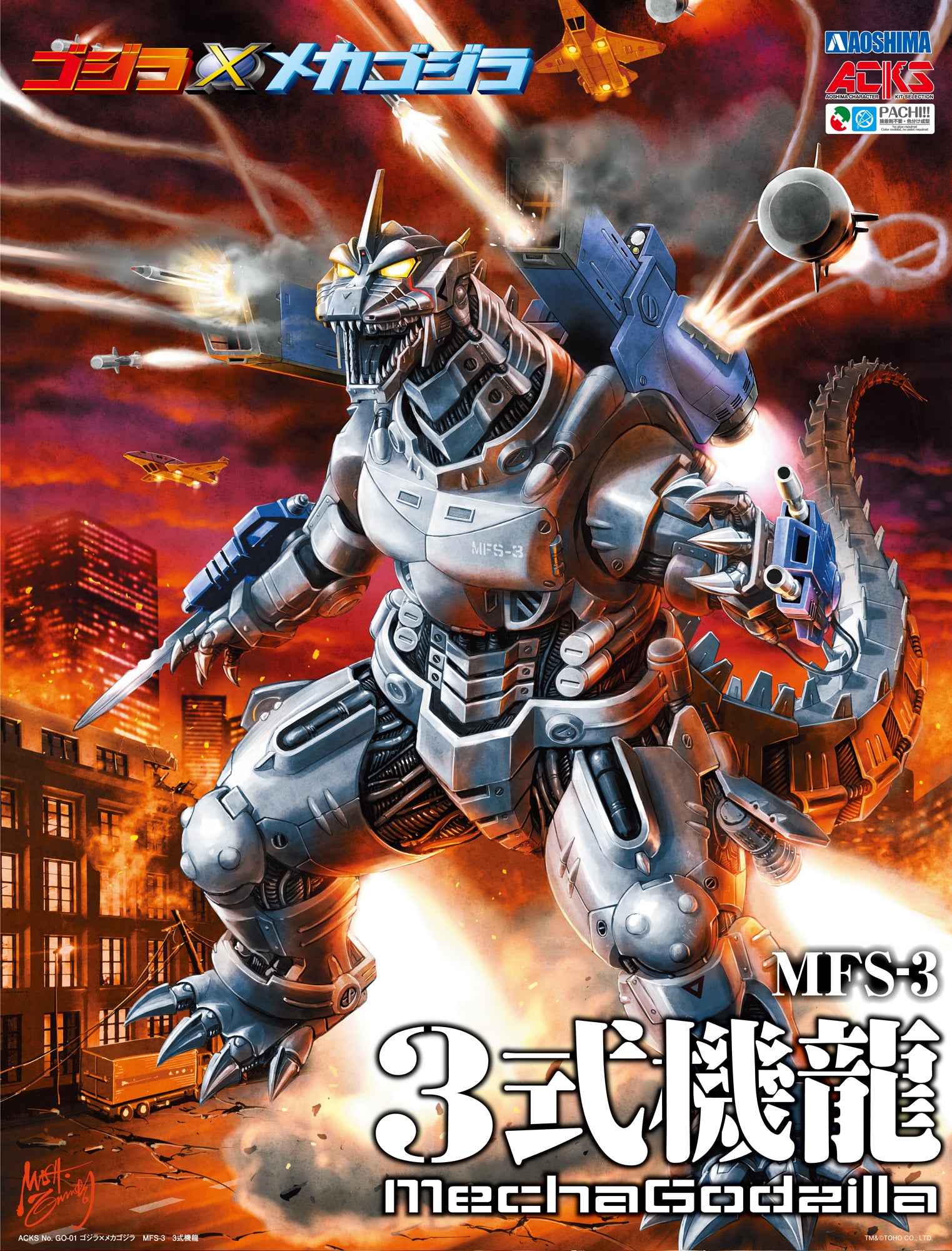 ACKS Highly Detailed MechaGodzilla Kiryu Buildable Model Kit