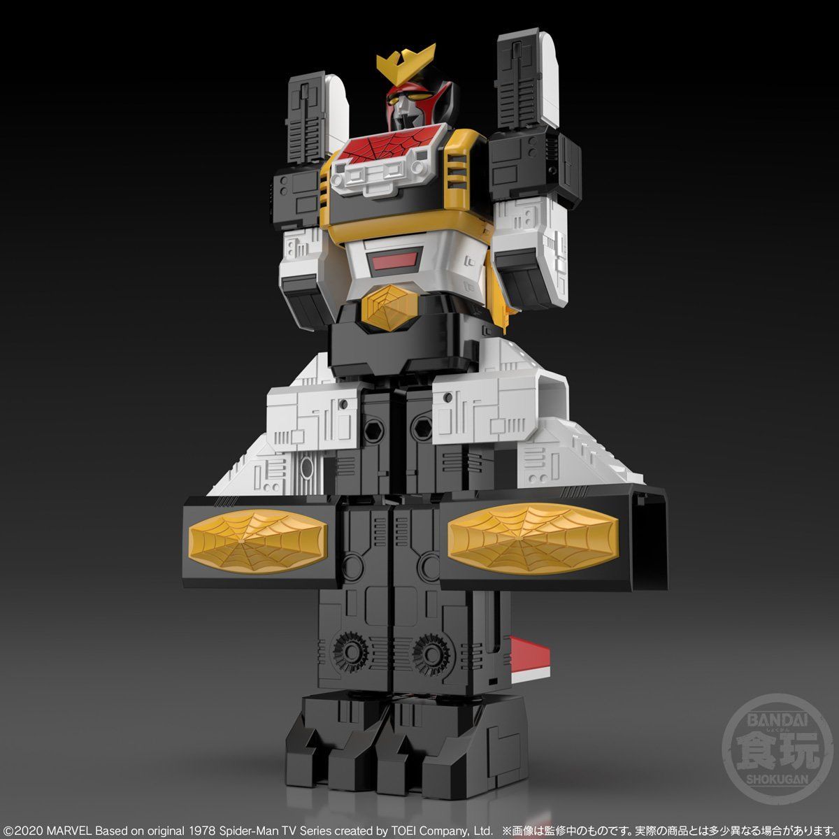 Super Miniature Plastic Model of Spiderman's Leopardon Robot