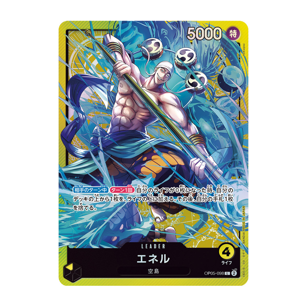 ONE PIECE Trading Card Game Sound Loader Volume 2 with Exclusive BGM