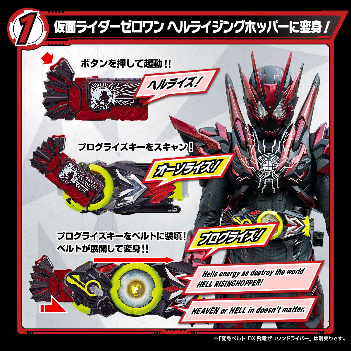 DX Hellrise Professional Progress Key for DX Zero One Driver
