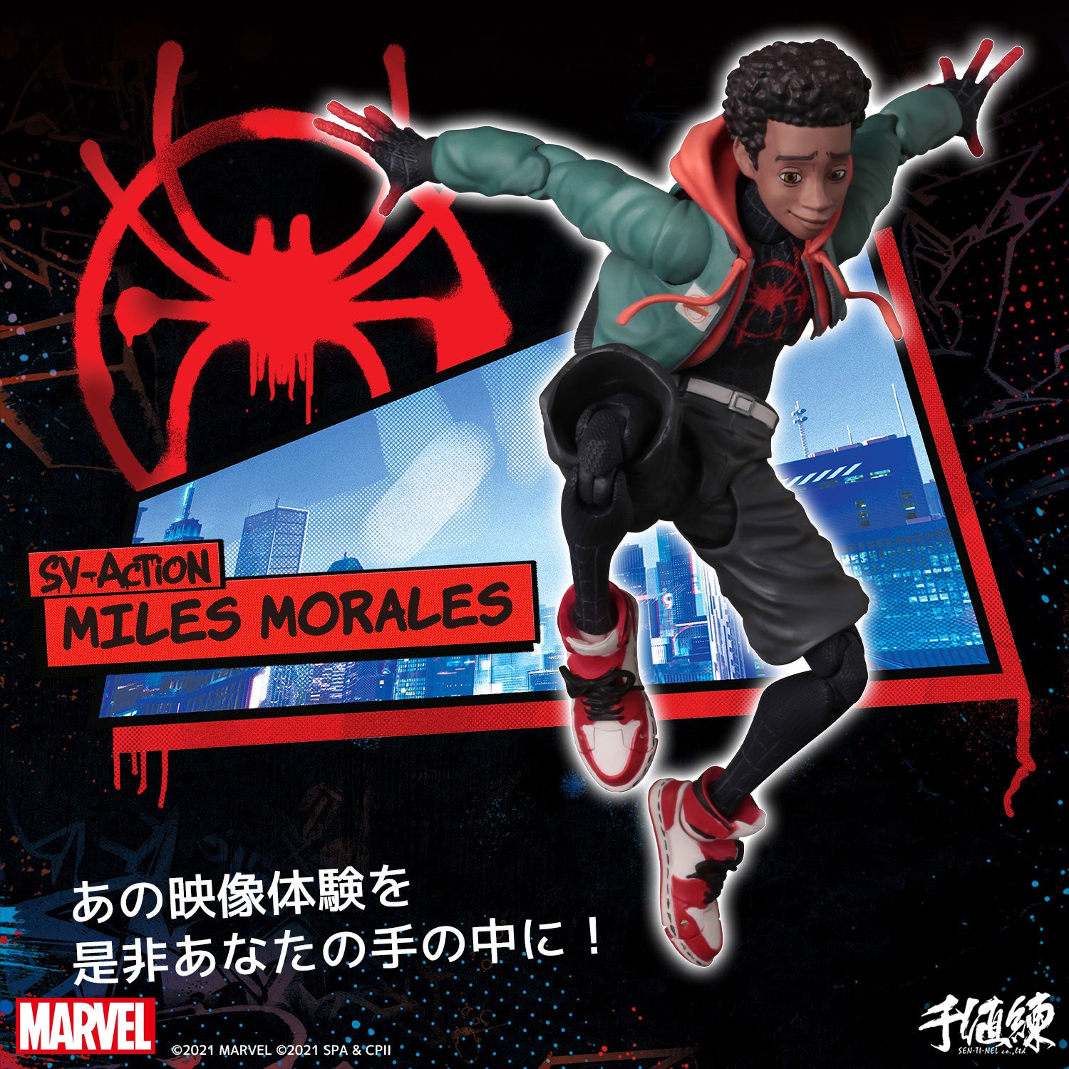 Marvel's Spider - Verse Star Miles Morales Sen - Ti - Nel SV - Action Figure