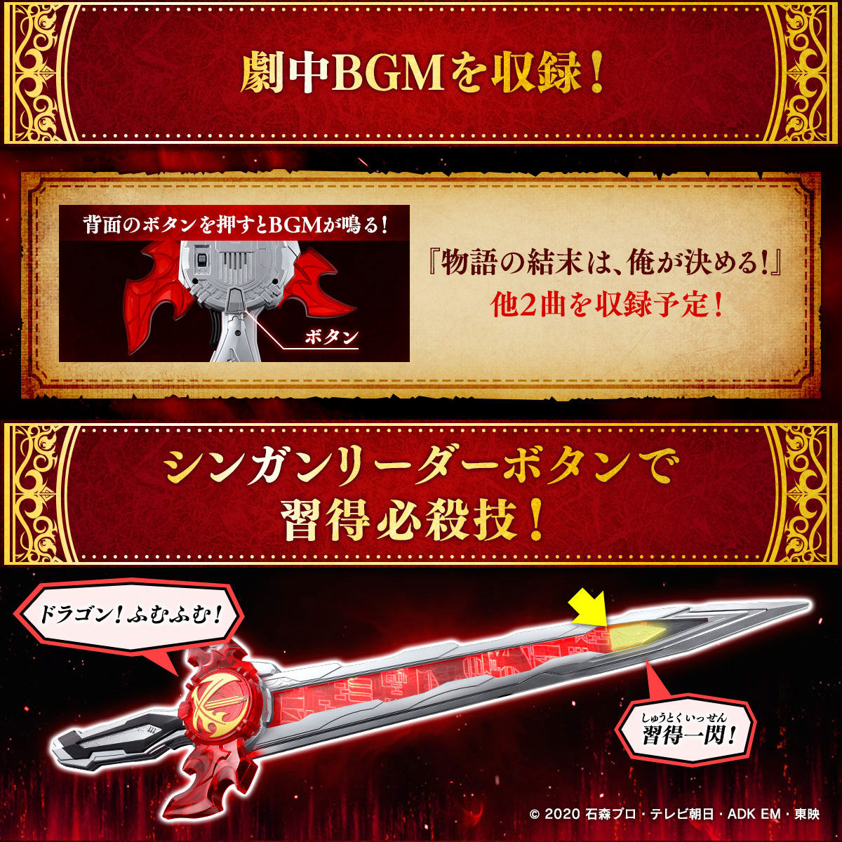 Epic Seiken Sword and Rider Emblems Collectible Set