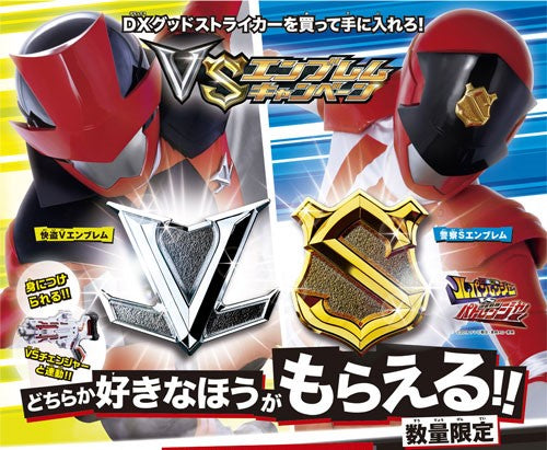 DX Lupinranger VS Patoranger Complete Set of VS Emblems