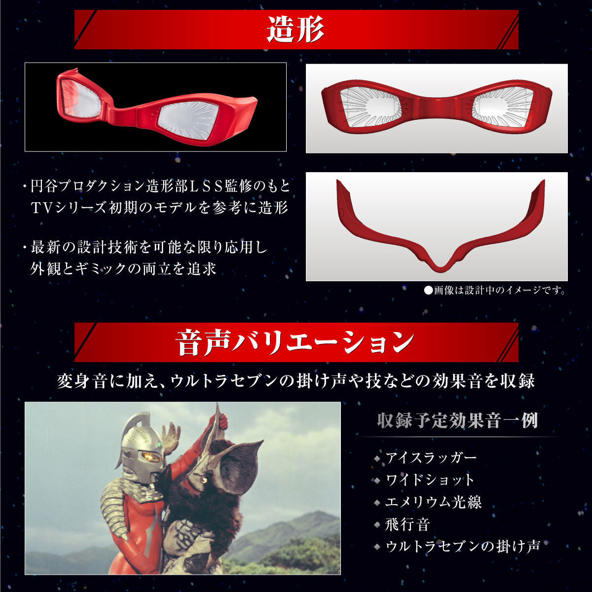 55th Anniversary Ultra Replica Set of Ultra Seven with Cool Features