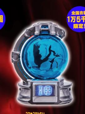 DX Hercules Kyutama - Exclusive Giveaway Item for Kyuranger Summer Movie