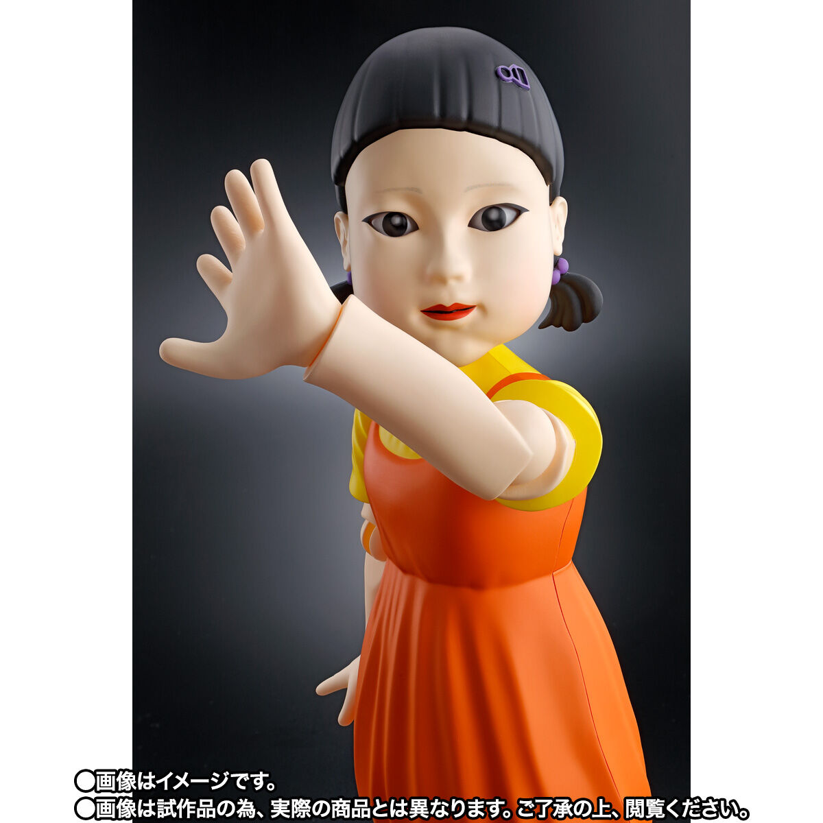 Young - hee Collectible Action Figure from Tamashii Lab Inspired by Squid Game