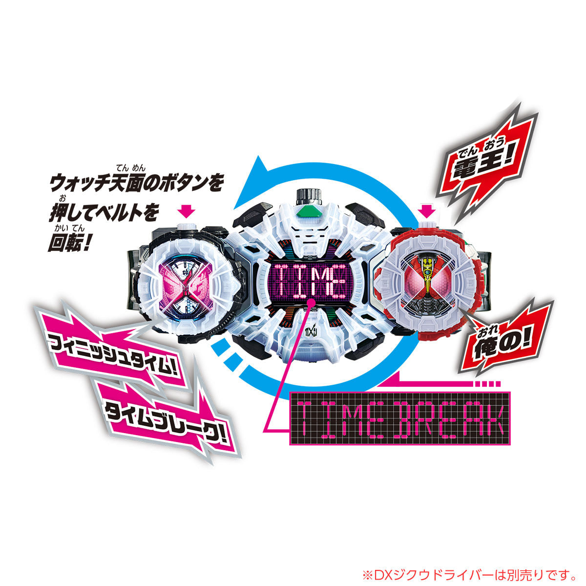 DX RideWatch Daiza Set Including DX Den - O RideWatch for Collectors