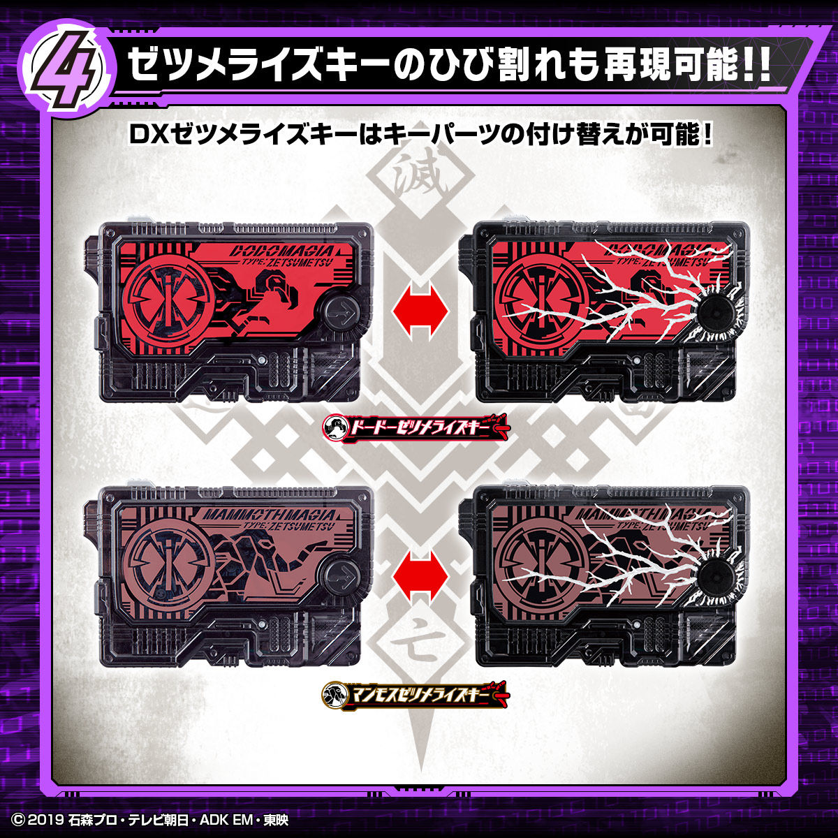 DX Zetsumeriser Device with Exclusive Magia Keys and Cracked Faceplates