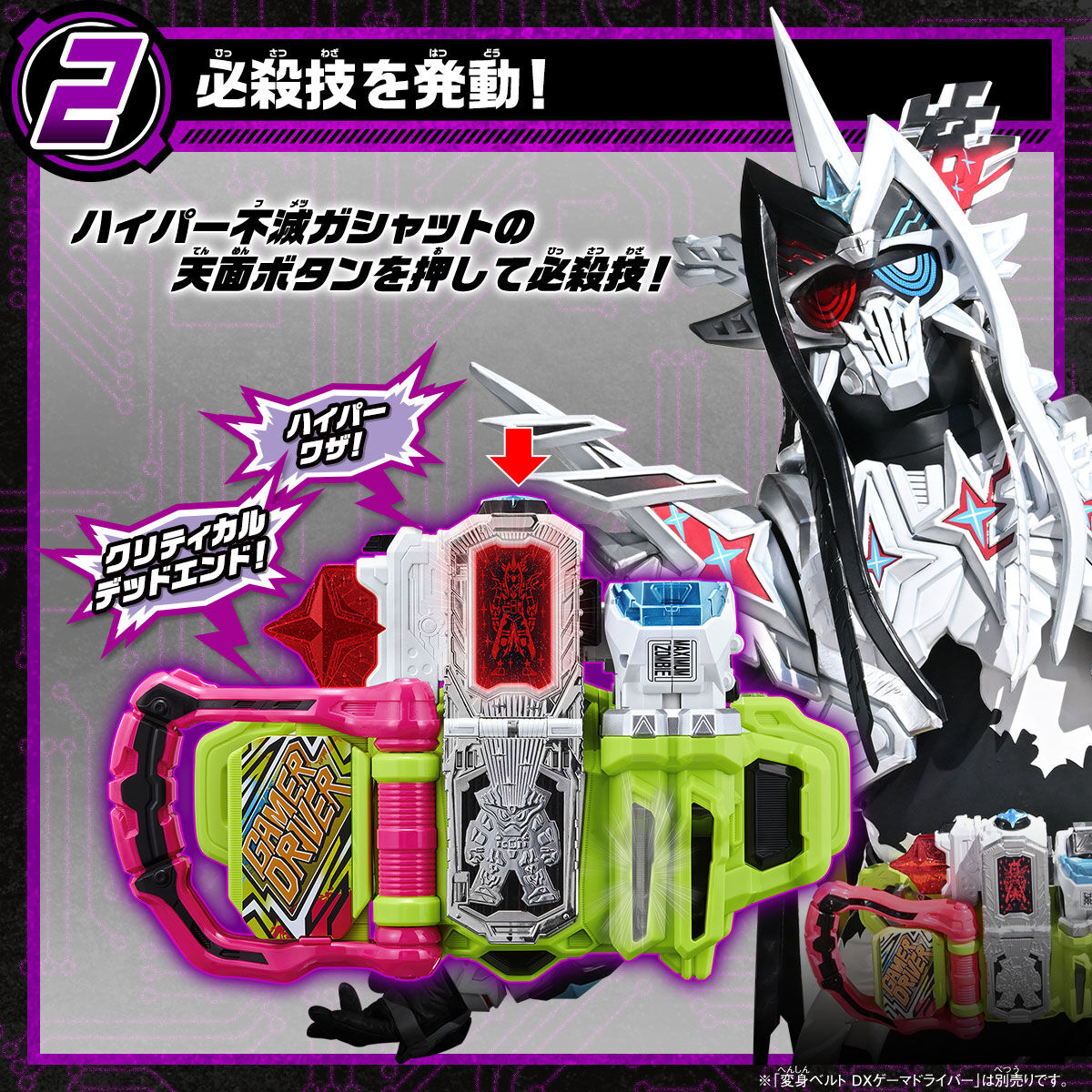 DX Premium Hyper Immortal Gashat and Ultimate Maximum Zombie Gashat for Kamen Rider Fans