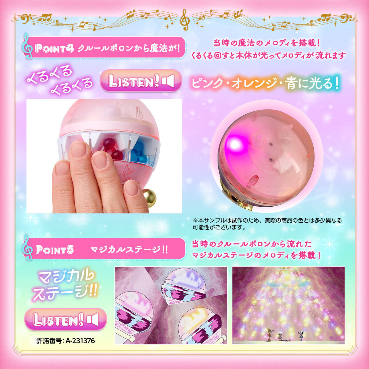 Exclusive Memory Ojamajo Doremi Kururu Pollon Collectible