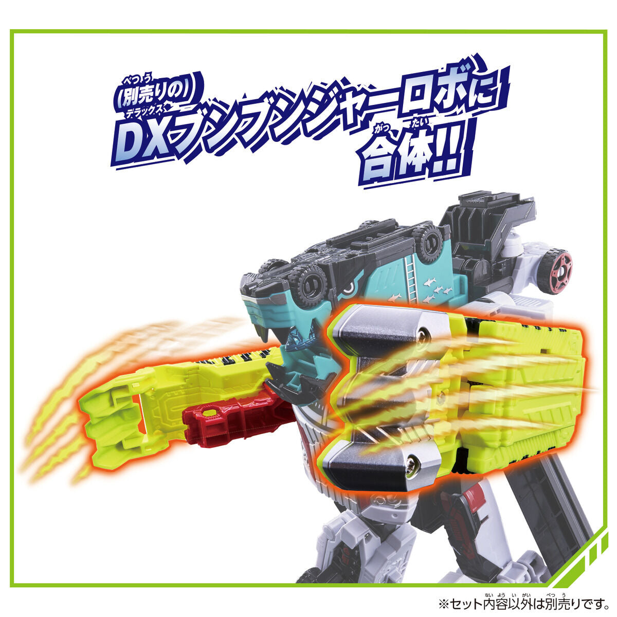 DX BoonBoom Safari - An Exciting Combination Toy Vehicle