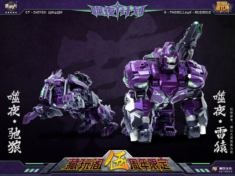 Cang Toys Action Figures - CT-CHIYOU 05X Thorilla and 08X Rusirius - 5th Anniversary Edition