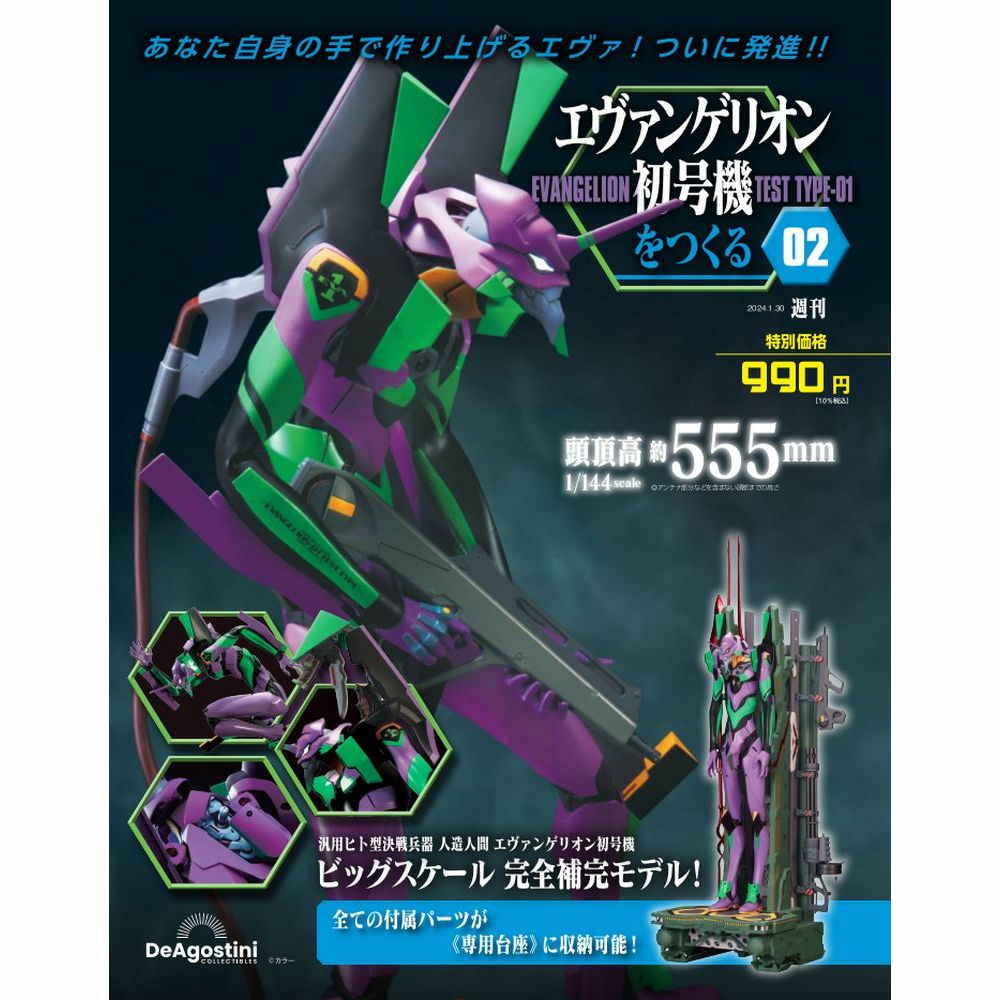 Weekly Magazine Build Kit for Evangelion Unit-01 Model