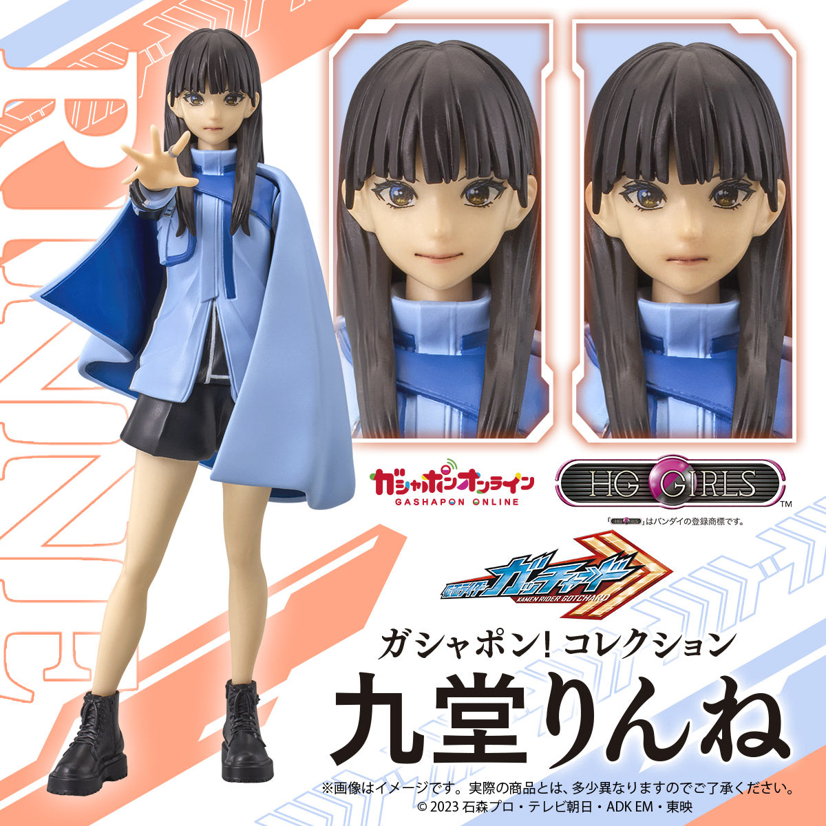 HG Girls Collectible Figure of Rinne Kudo from Kamen Rider Gotchard