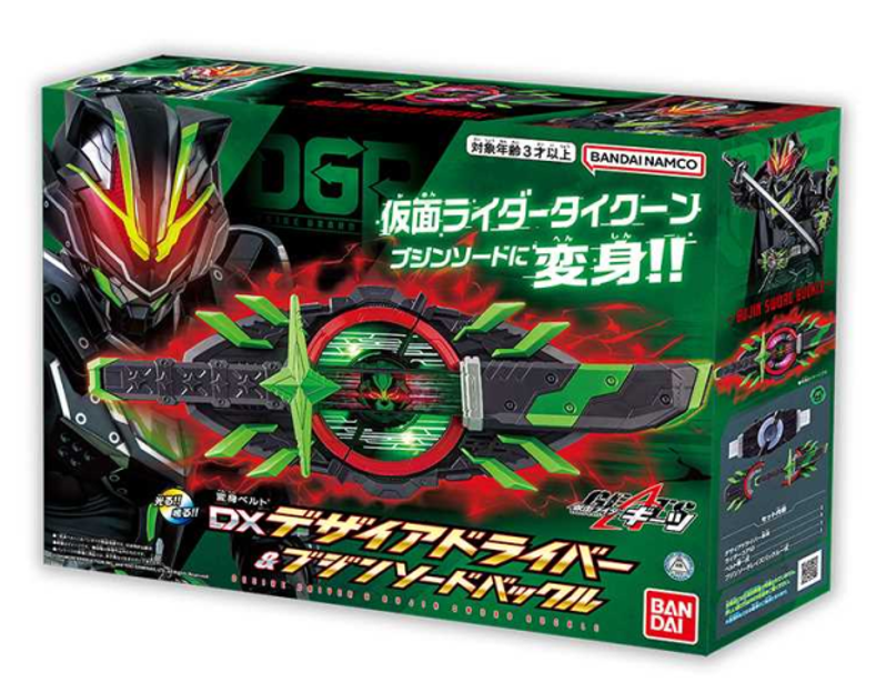 DX Desire Driver and DX Bujin Sword Raise Buckle Set with Tycoon Core ID