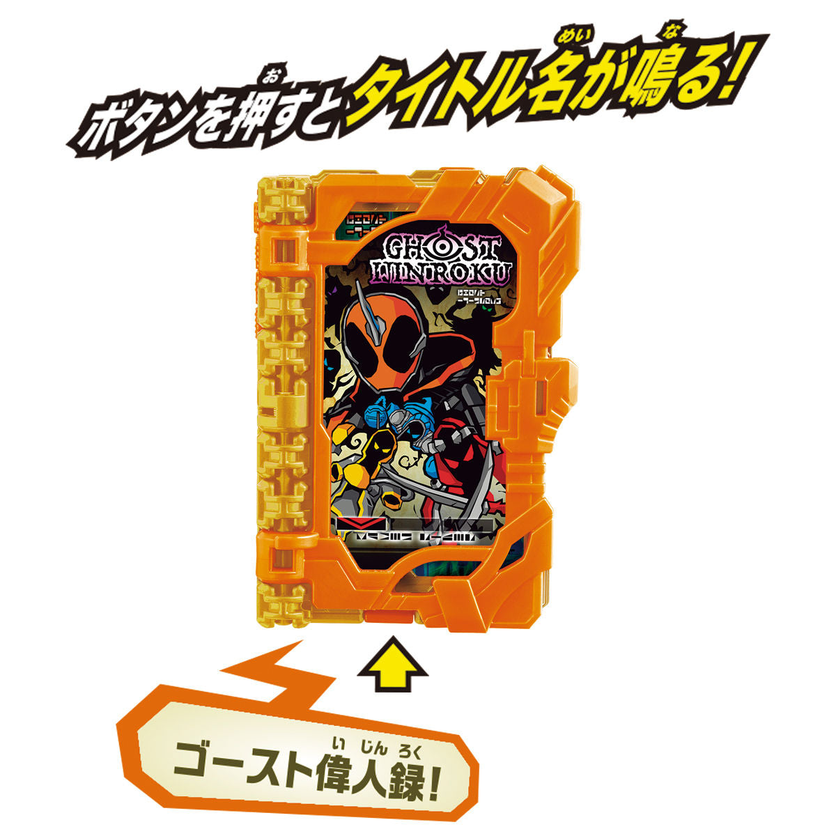 DX Ghost Wonder Ride - An Enchanting Book for 2020