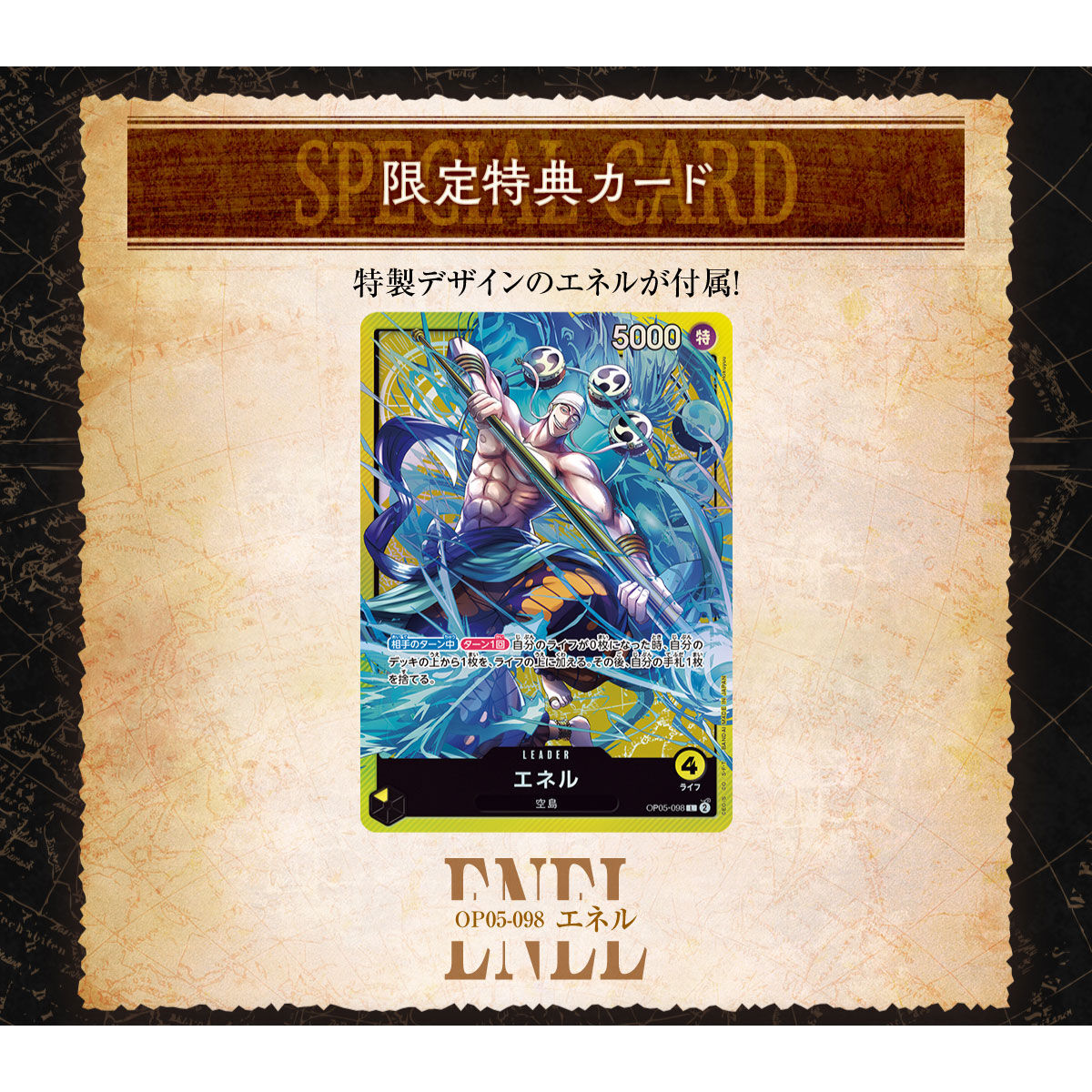 ONE PIECE Trading Card Game Sound Loader Volume 2 with Exclusive BGM
