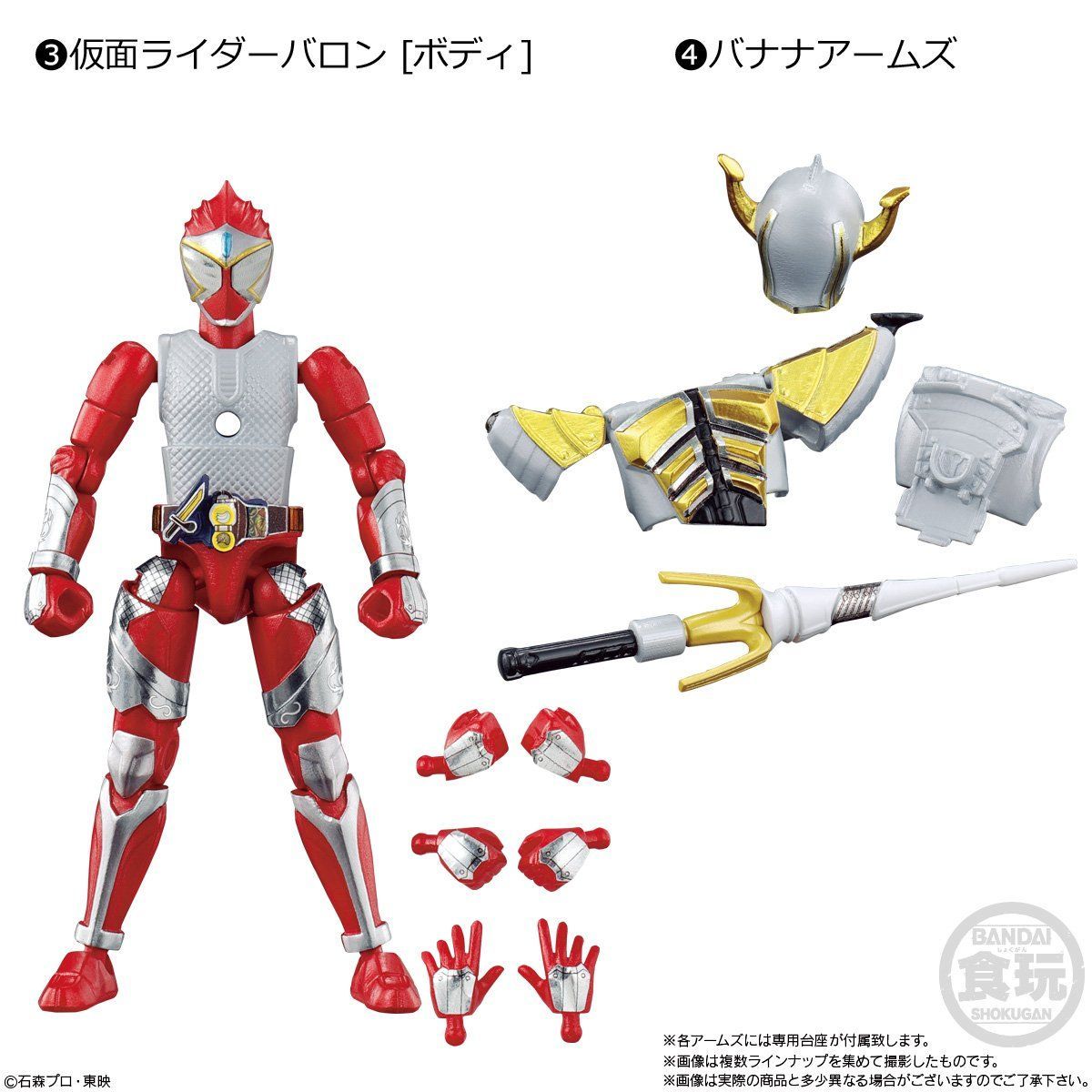 SODO Chronicle Gaim Armored Rider Complete Set with 4 Riders