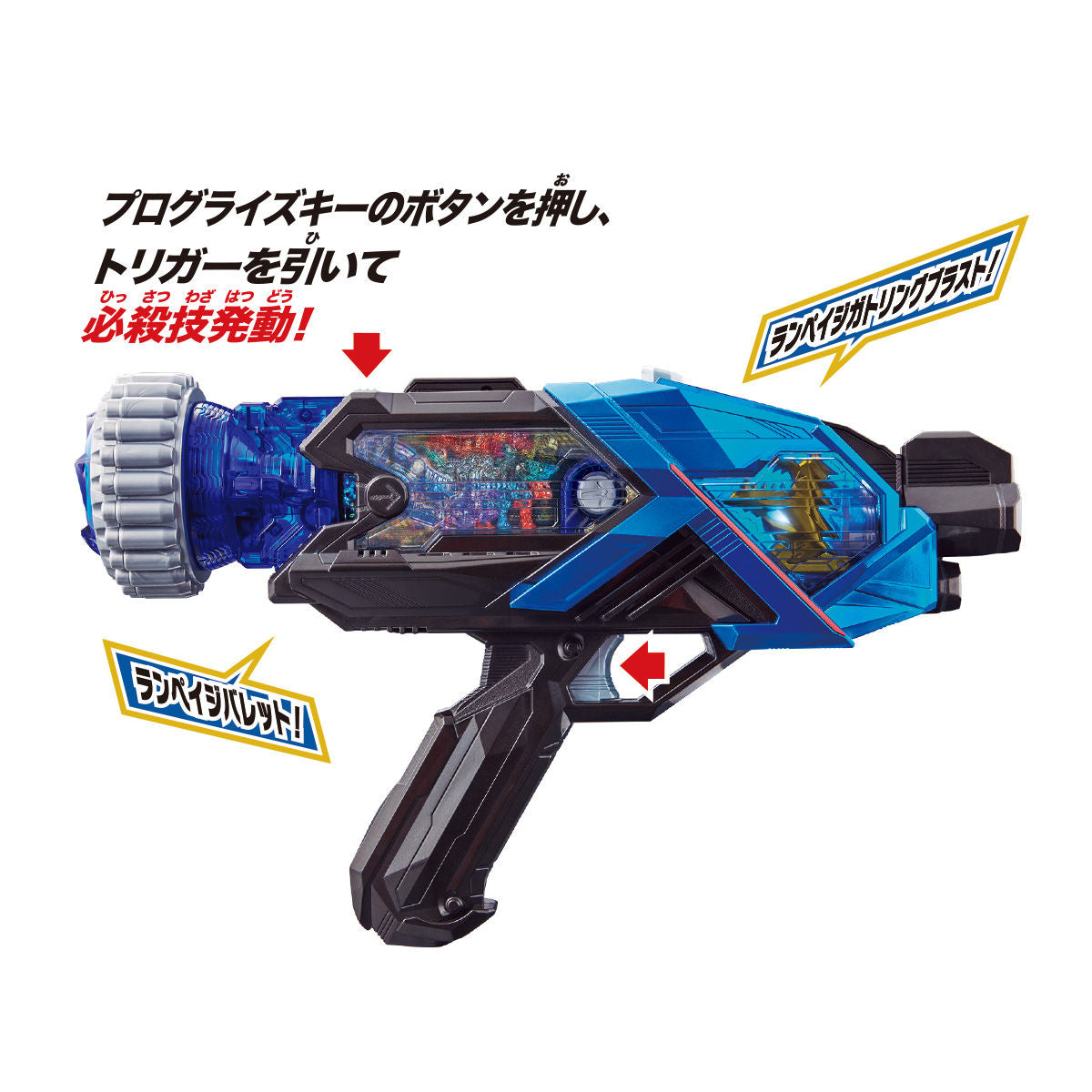 DX Rampage Advanced Gatling Progressive Key for Enhanced Performance