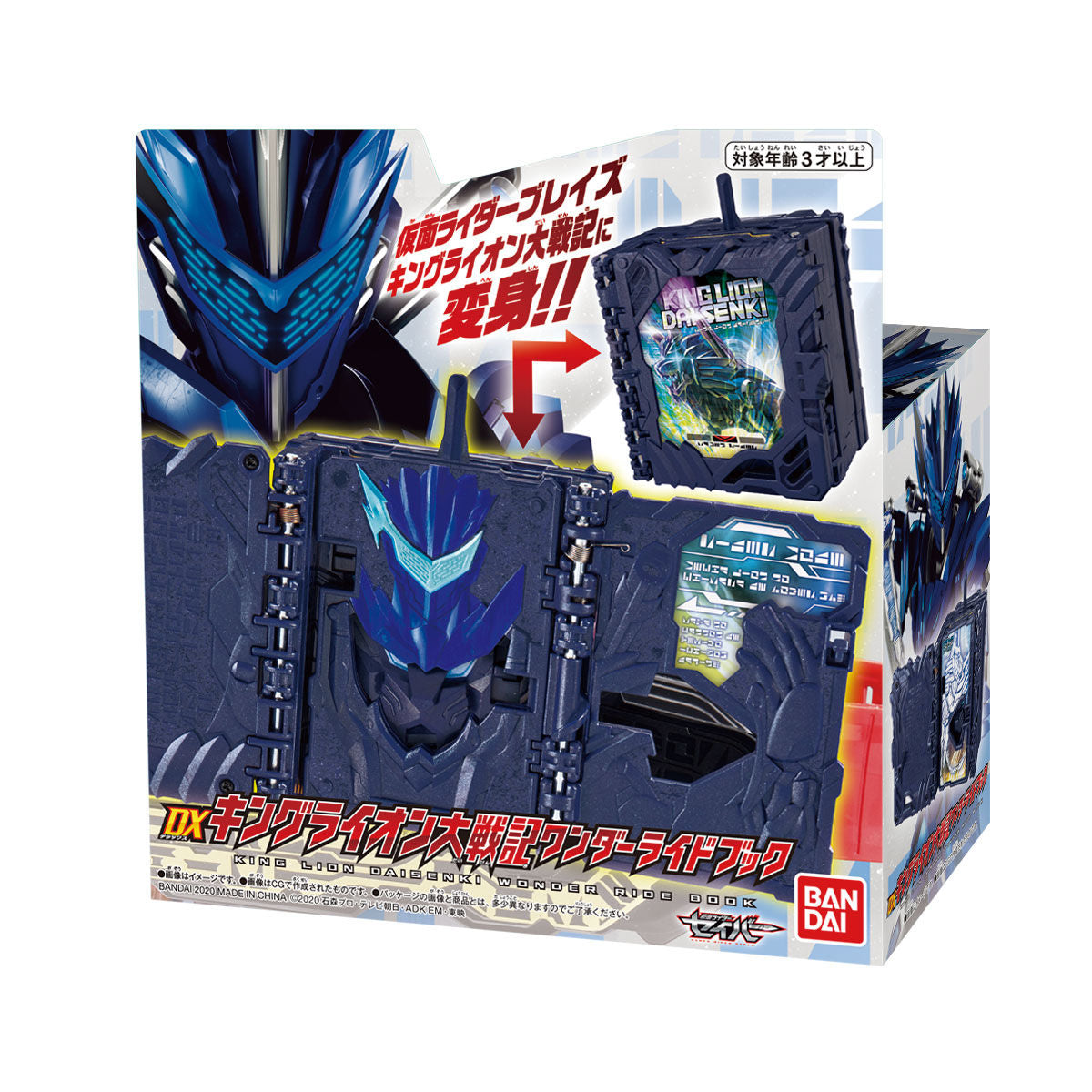 DX Kamen Rider Blades King Lion Daisenki Wonder Ride Book Collectible Toy