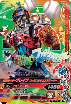 Exclusive Ganbarizing Portfolio with Special Ganbarizing Gashat