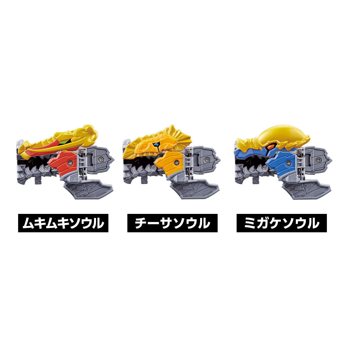 Ryusoul Collection Set 02 - Soul Bundle for DX Weapons and Mecha