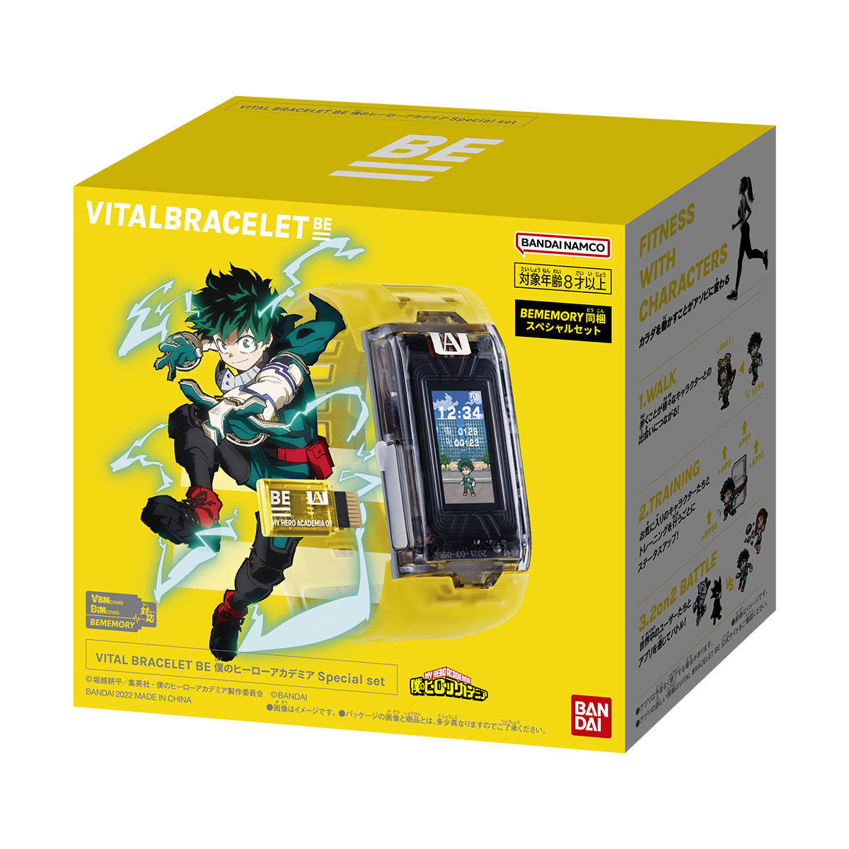 Exclusive My Hero Academia Special Set of Vital Brace BE for Collectors