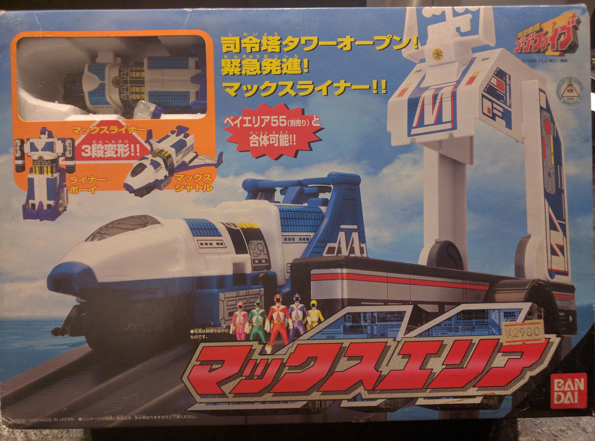 Boys' Liner Gogo V Interactive Playset for Kids