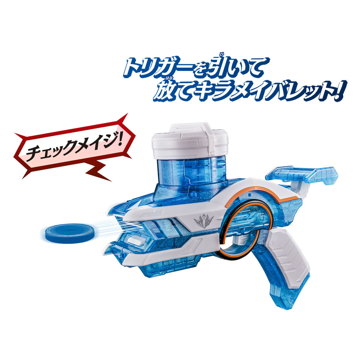 DX Kiramei Shot - The Stunning Weapon for Half of the Kiramei Team