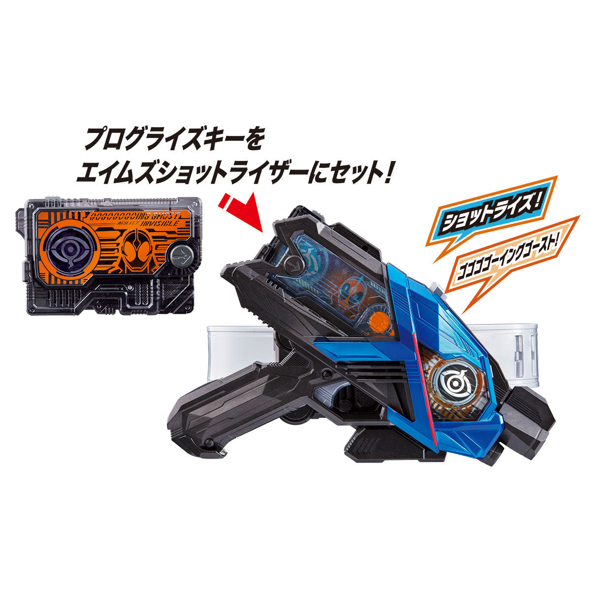 DX Super Ghost Progress Key for Zero - One Line Drivers and Weapons