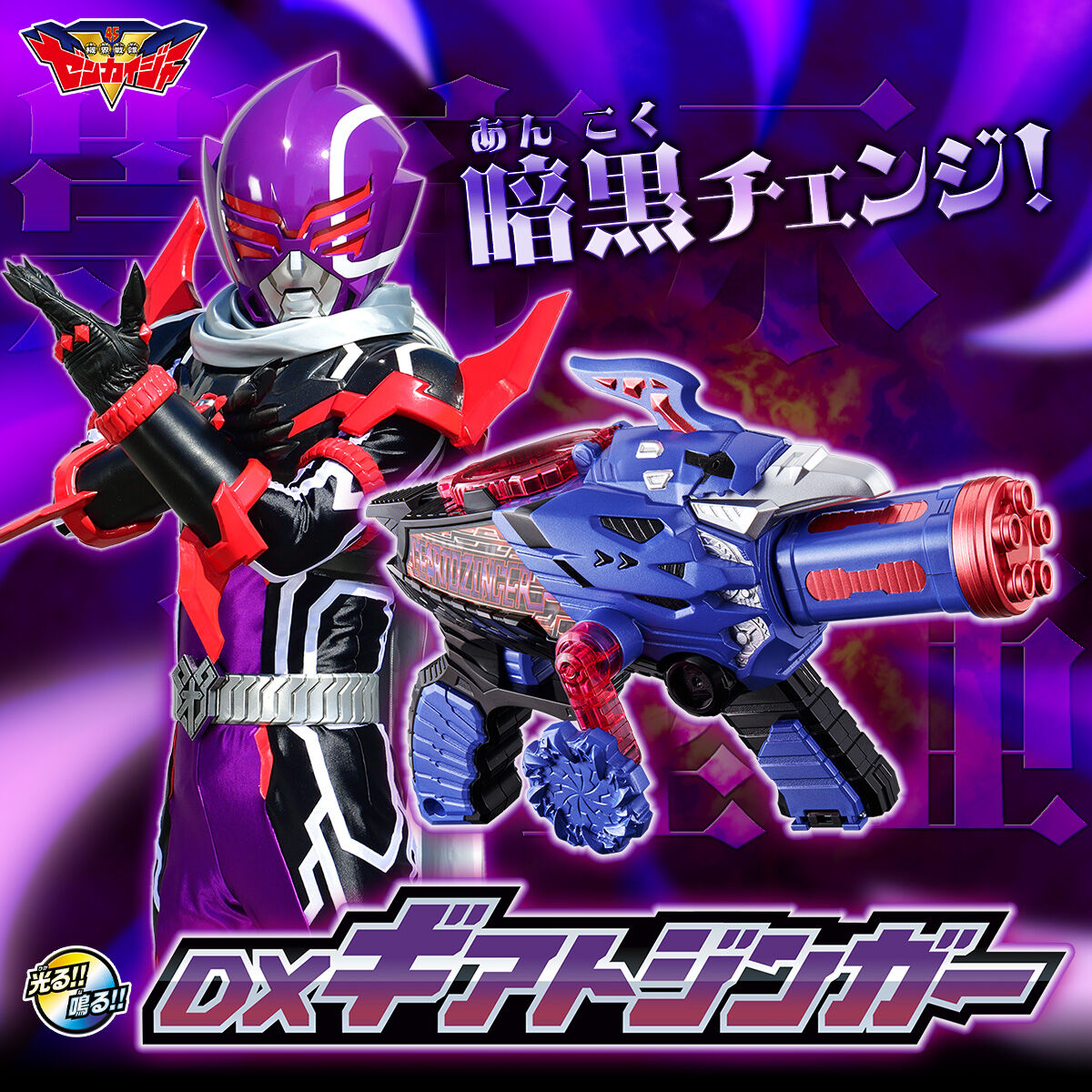 DX Premium Bandai Geartozinger - An Exclusive Transformation Device