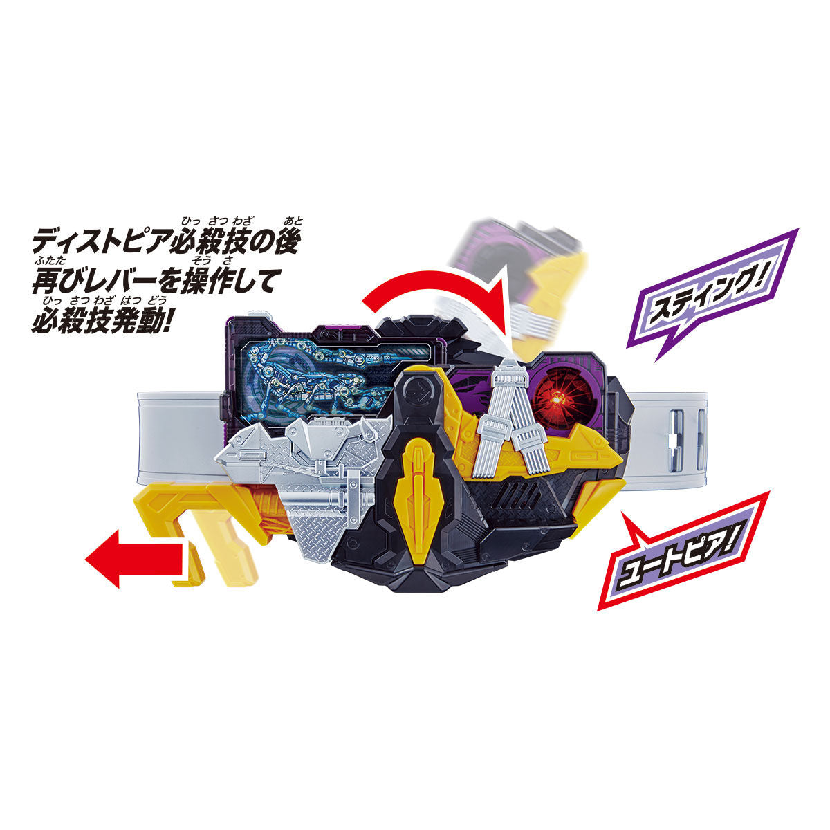 DX Force Riser - Compatible Kamen Rider Horobi's Driver