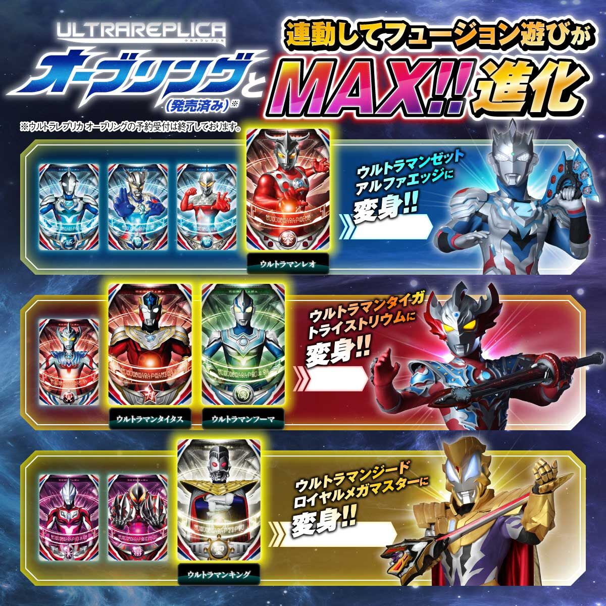 Special Collection of Ultra Replica Ultra Fusion Cards