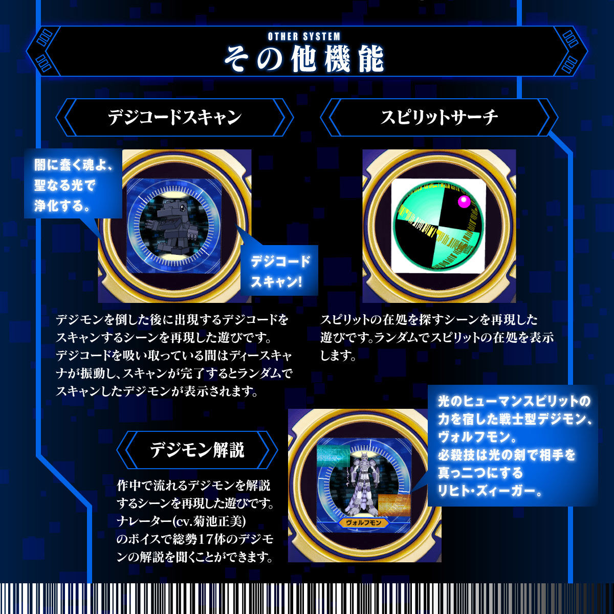 Ultimate Blue Super Comprehensive Selection Animation D-Scanner