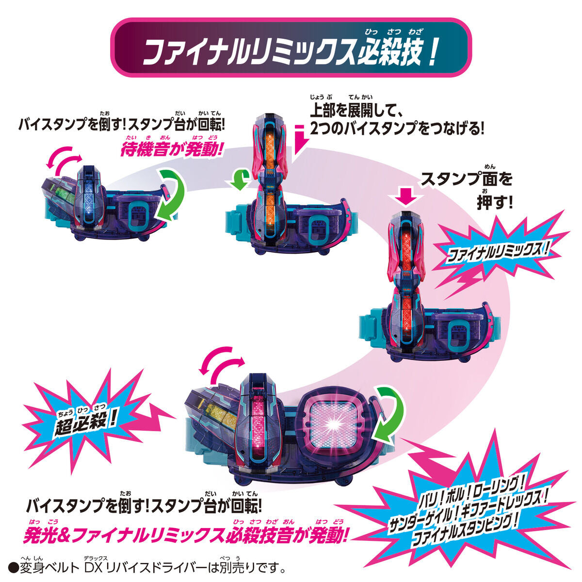DX Giffard Rex Vistamp - A Special Revice Final Power - Up Accessory