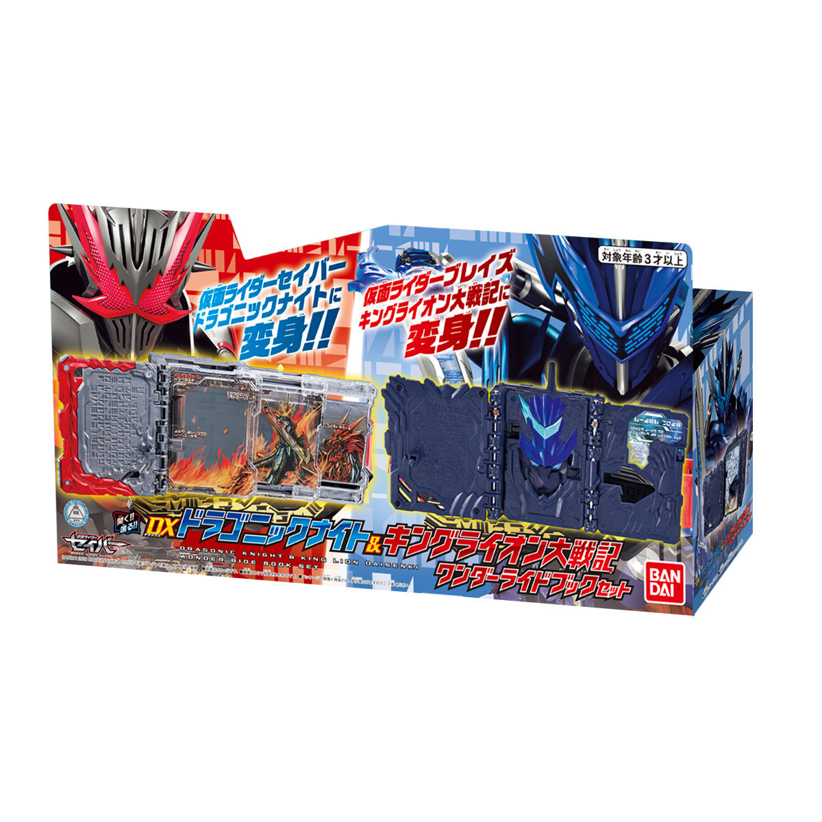 DX Kamen Rider Saber & Blades Collectible Dragonic Knight and King Lion Daisenki Wonder Ride Book Set