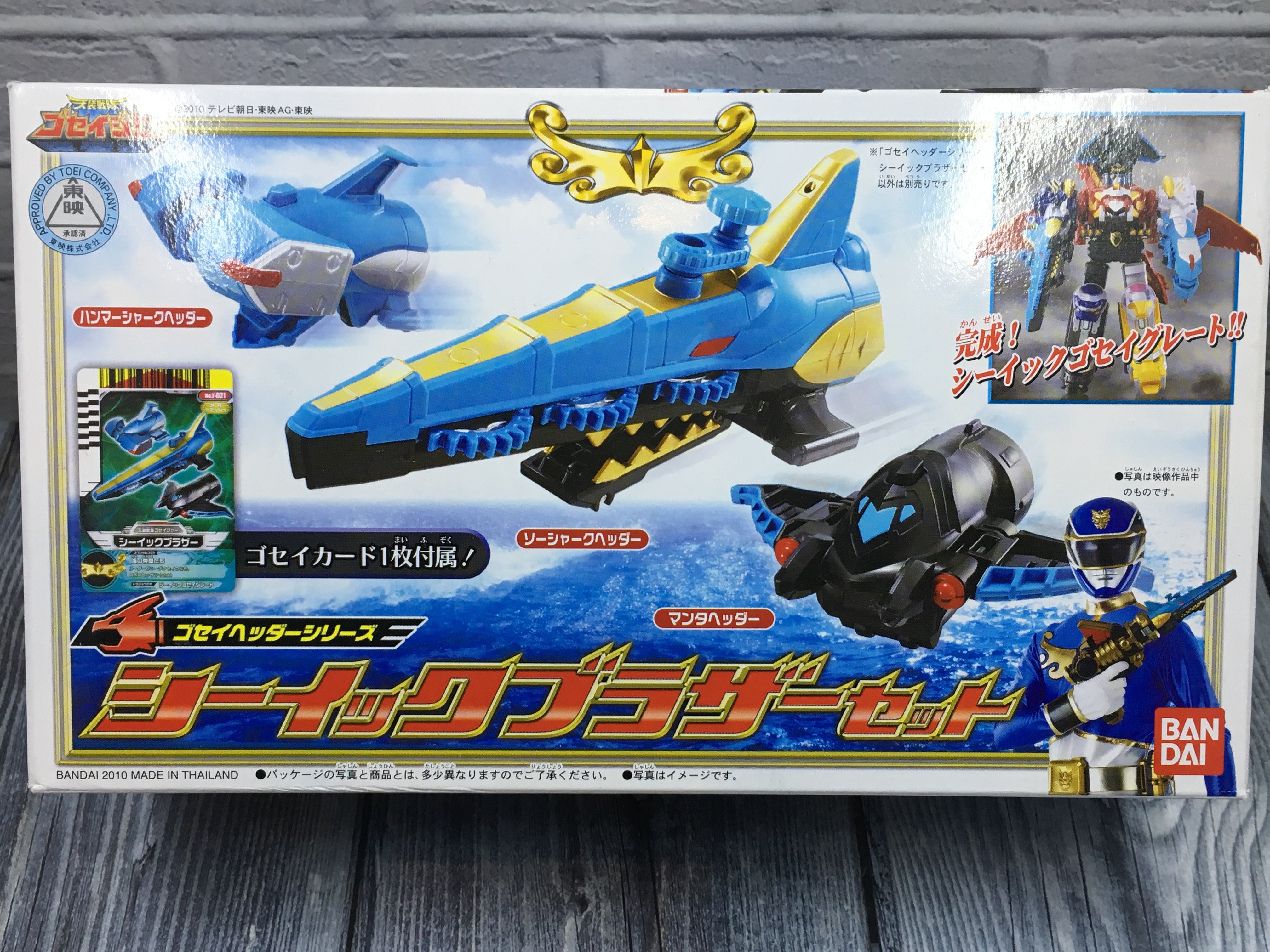 Goseiger Seaick Brothers Premium Headers Set for Unique Combination