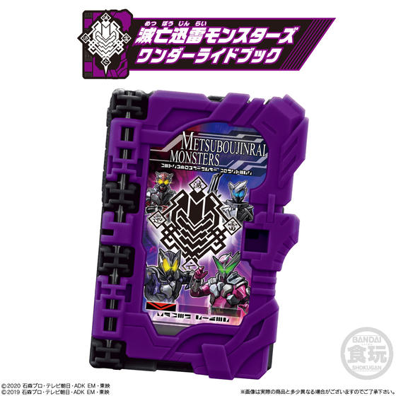 DX Seiken SworDriver Compatible Wonder Ride Books SG01 Set