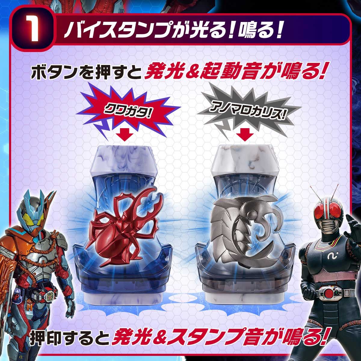 Premium DX Vistamp Selection 03 for Kamen Rider Revice Series