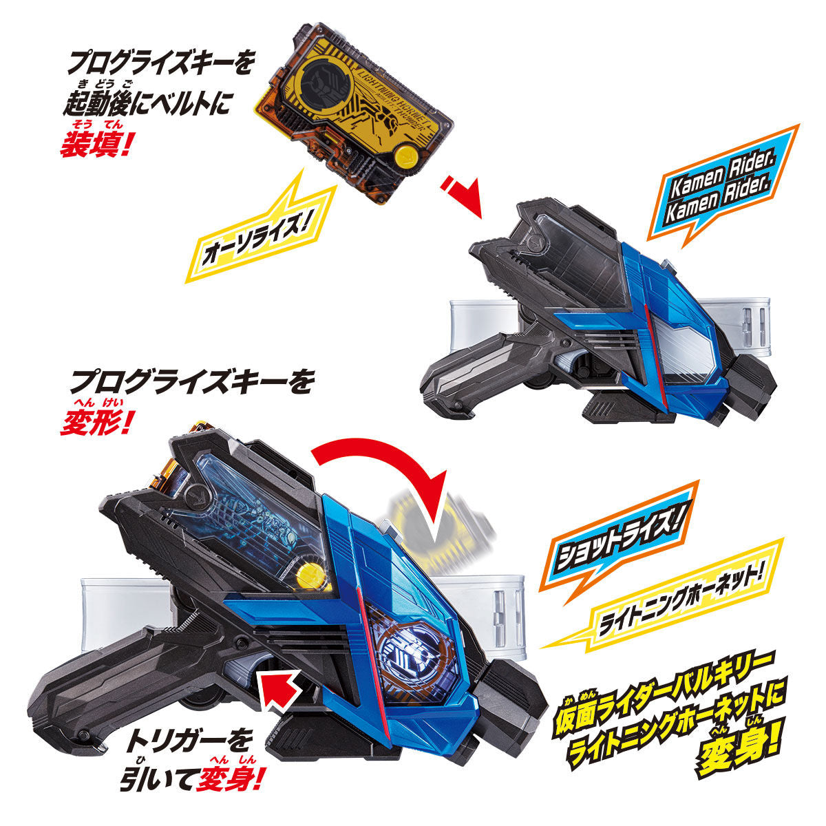 DX Lightning Hornet Progressive Key - A Key for Zero - One Line Drivers and Weapons