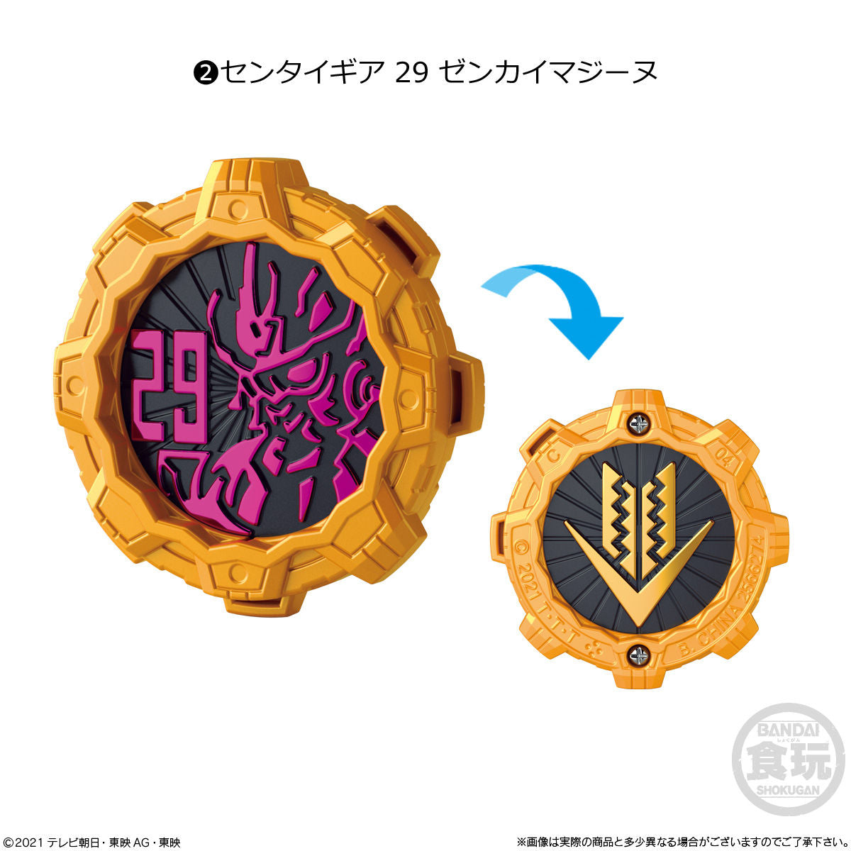 Sentai Gears SG02 - Collectible Action Figures Set