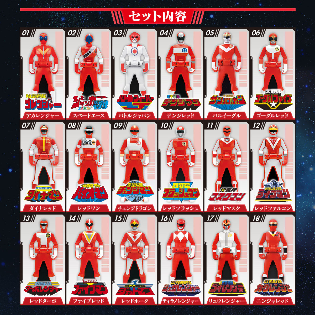 Memorial Edition Ranger Key Set - 35 Pieces for All Red Rangers from Gorenger to Goseiger