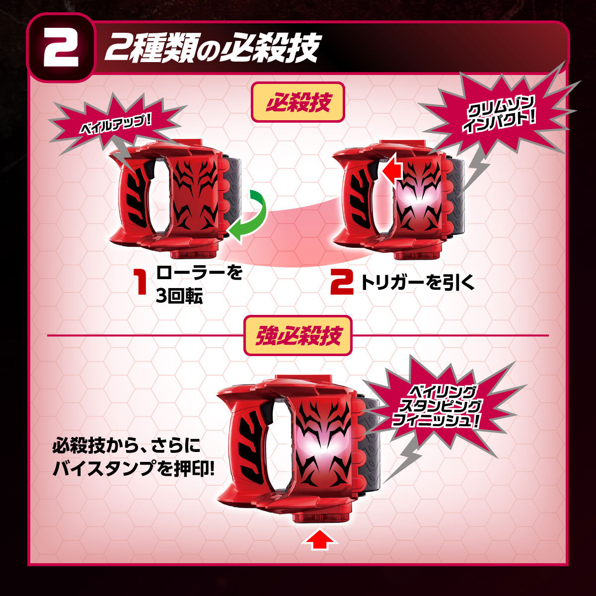 DX Kamen Rider Crimson Vail Transformation Vistamp Toy