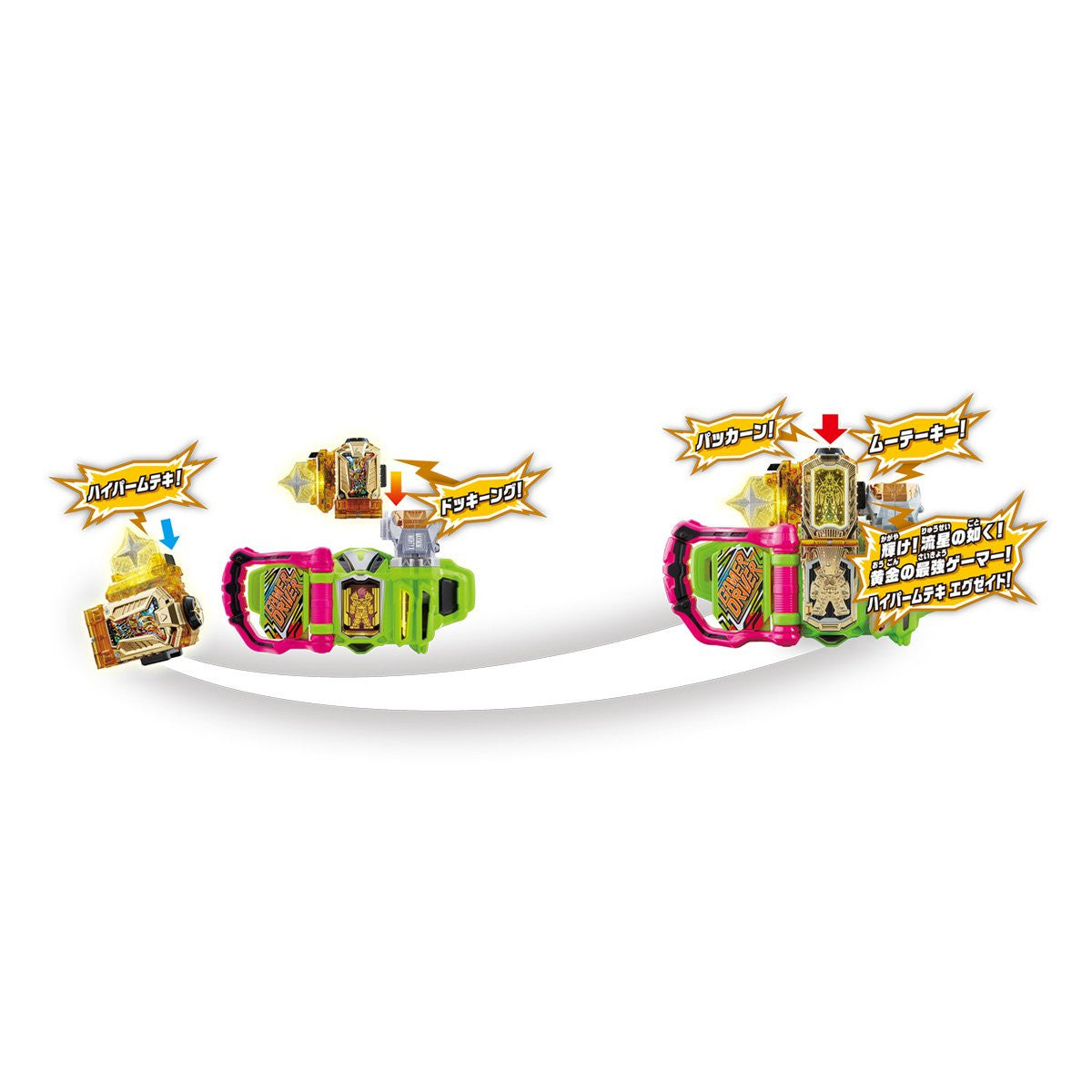 DX Hyper Muteki and Maximum Mighty X Gashat Set - Dual Gashat for Ultimate Gaming