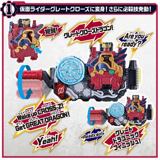 DX Fantastic Cross-Z Dragon Action Figure Set