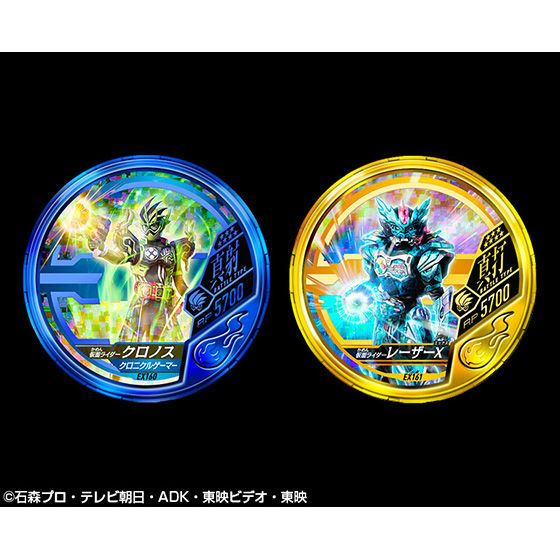 Ex - Aid Secret Game Exclusive Button Basoul Medal Collection Set