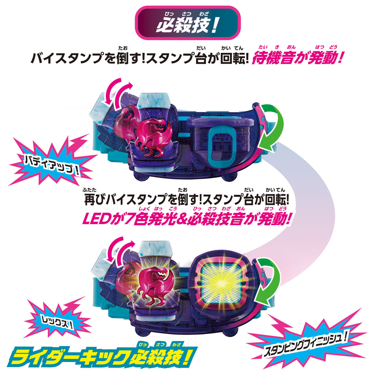 DX Kamen Rider Revice Transformation Driver Set
