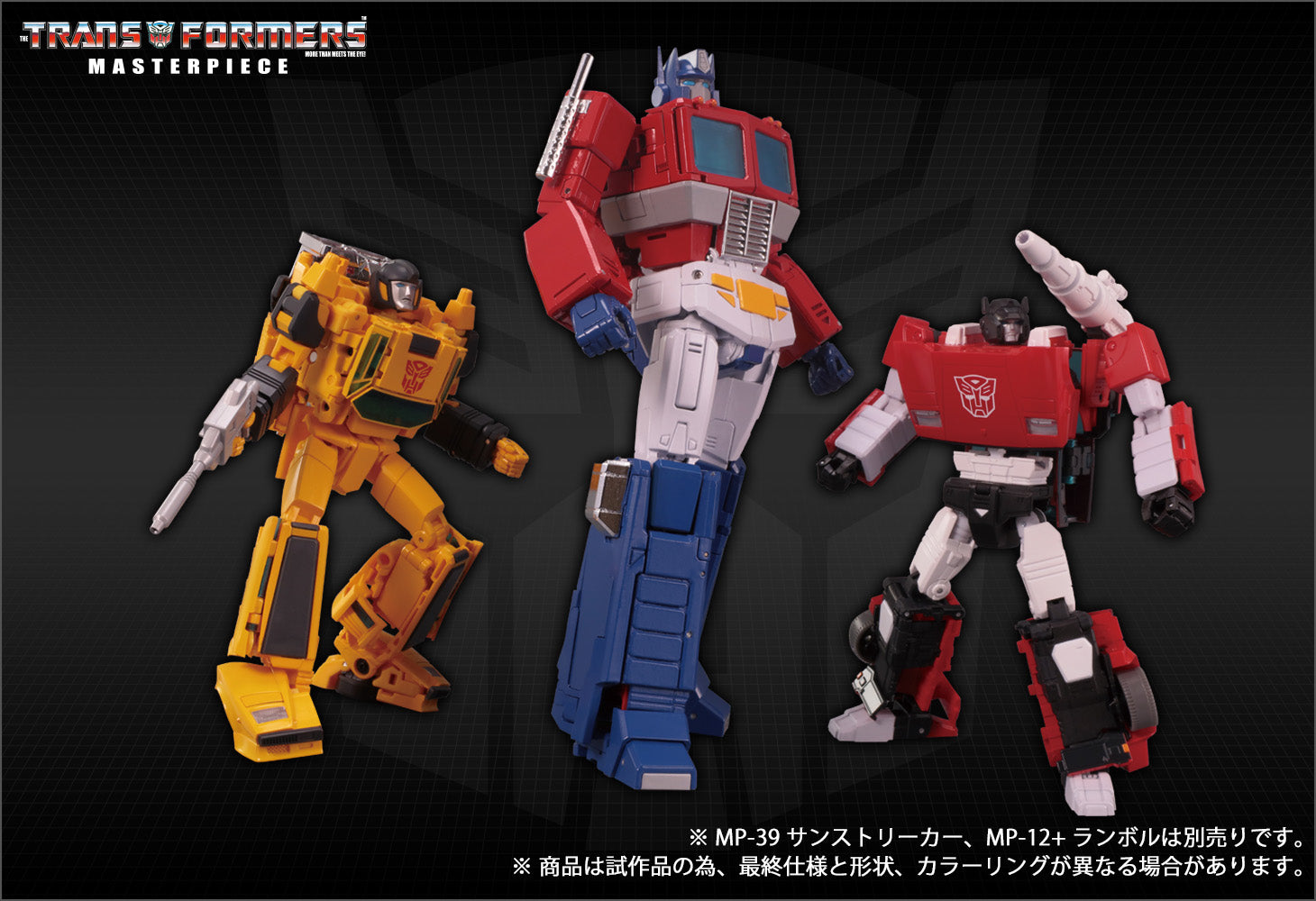 Transformers MP-44 Ver 3.0 Masterpiece Optimus Prime (Takara TOMY Japan Release)